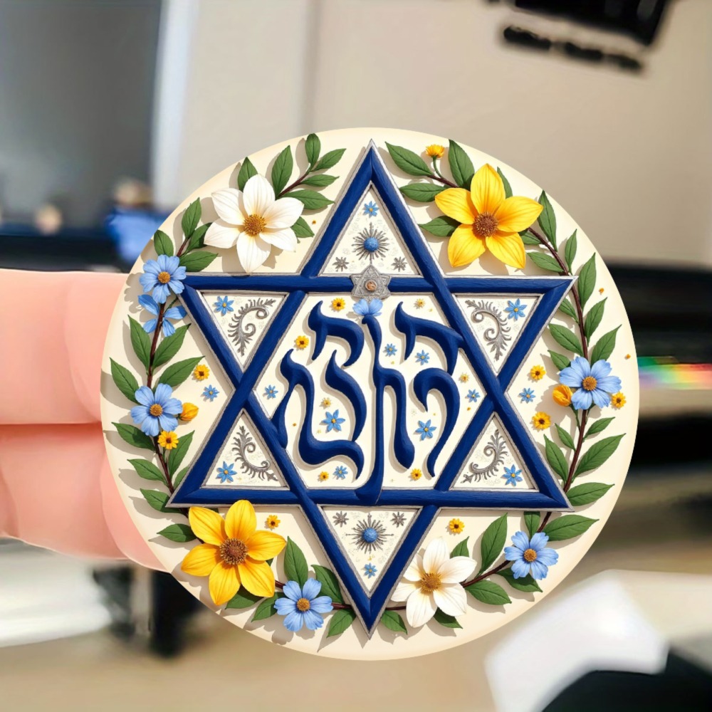 Art & Craft Kids Toys - CIFBUY Floral Star of David Hebrew