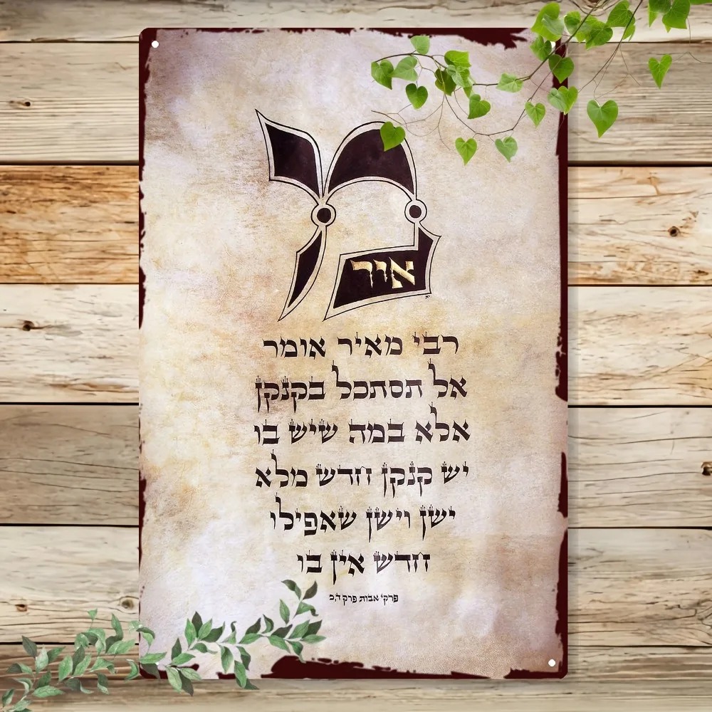 Art & Craft Kids Toys - CIFBUY Vintage Hebrew Torah Script Aluminum