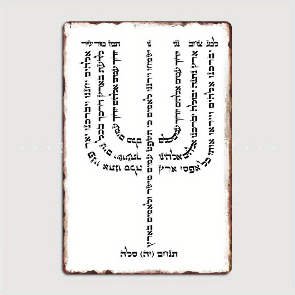CIFBUY Vintage Hebrew YHVH Alu - Art & Craft Kids Toys recension och pris