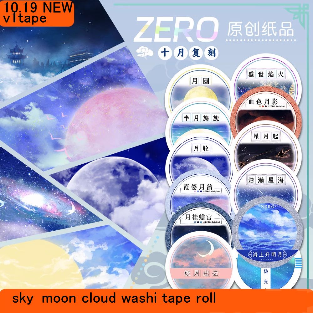ZERO #Sea Rising Bright Moon S - Washi Tape Rolls recension och pris