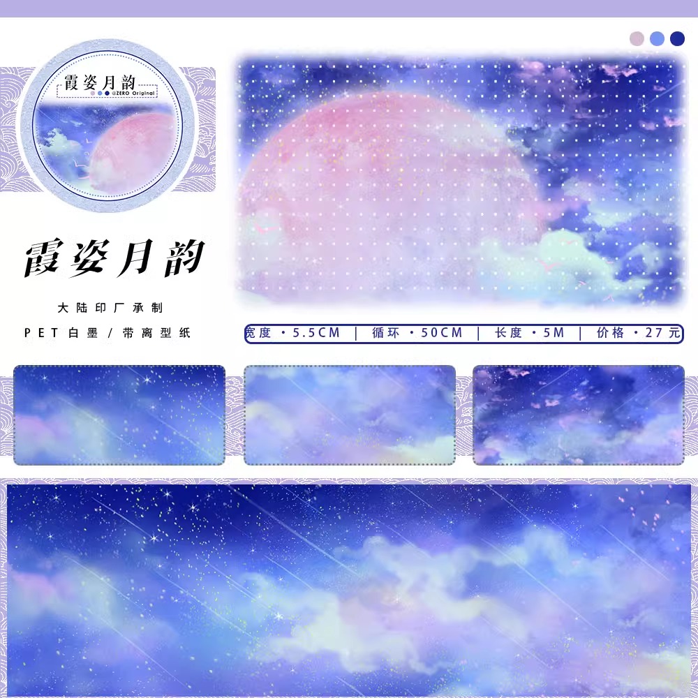 ZERO #Sea Rising Bright Moon S - Washi Tape Rolls recension och pris