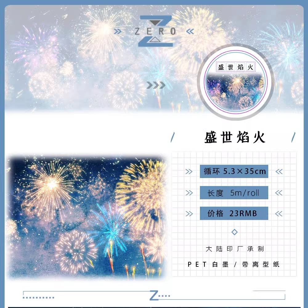 ZERO #Sea Rising Bright Moon S - Washi Tape Rolls recension och pris