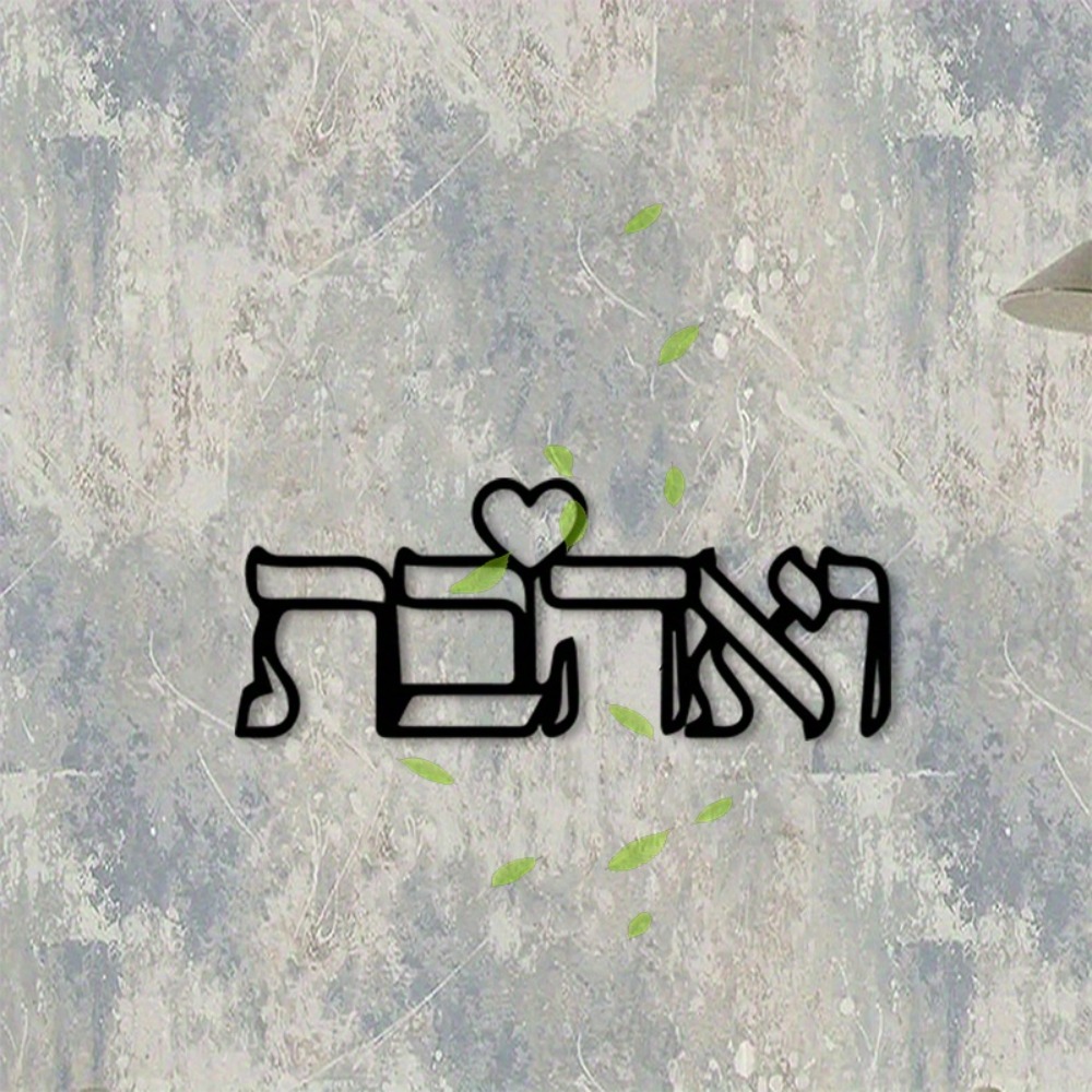 CIFBUY Metal Wall Art Hebrew L - Art Craft Letter A recension och pris