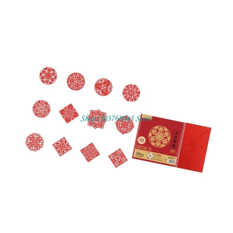 R53F 24Pcs Paper Cuttings Wind - Art Craft In Paper recension och pris