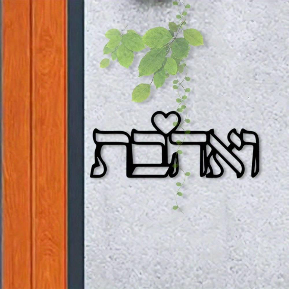 CIFBUY Metal Wall Art Hebrew L - Art Craft Letter A recension och pris